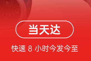 沈阳桃仙空运代理航空货运公司【机场
